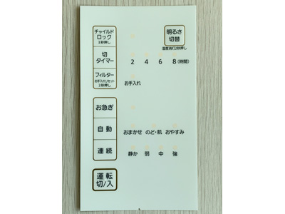 家電OA部品