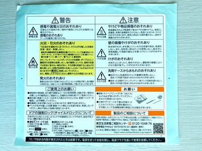 家電OA部品